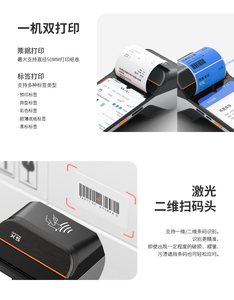 GOPAYǮ���ٷ���վ������POS����ϵͳ�������������ƶ��������ƶ�������һ��˫��ӡ