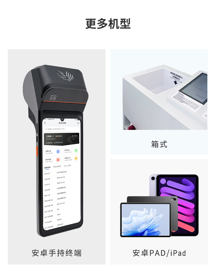 GOPAYǮ���ٷ���վ������POS����ϵͳ�������άɨ����