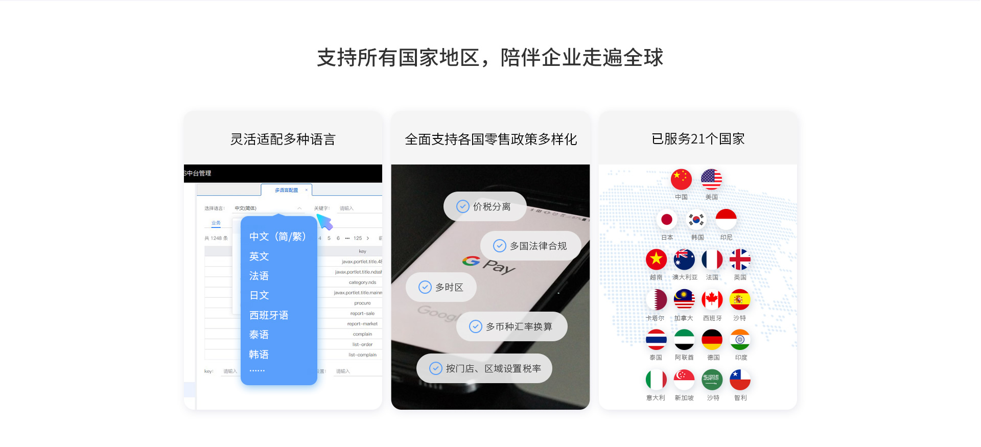 GOPAYǮ���ٷ���վ�������˵����֧���й���������