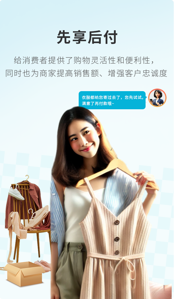 GOPAYǮ���ٷ���վ������POS����ϵͳ���ÿͻ������ú󸶿�